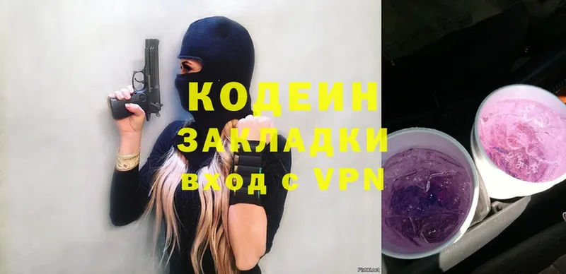 кракен ТОР  Пыталово  Codein Purple Drank 