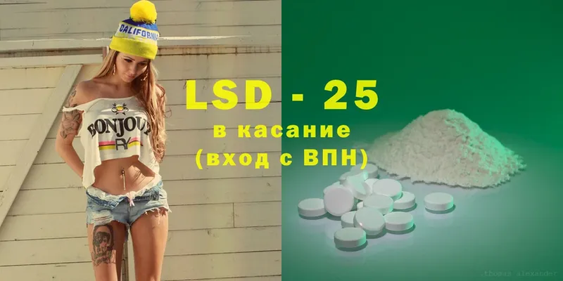 LSD-25 экстази кислота  Пыталово 